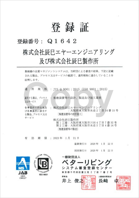 登録証