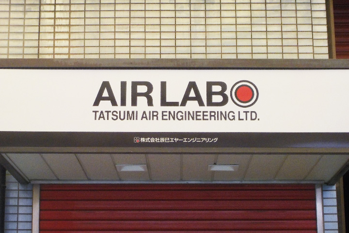AIRLABO